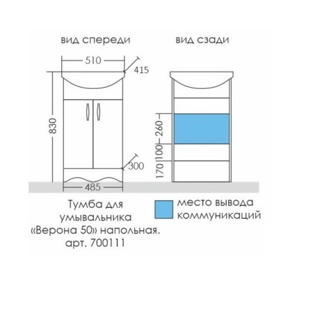 Tumba "Verona-50" floor with a sink "Coos 50"-1