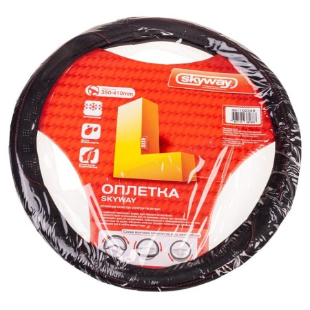Leather brawl, l black Skyway, with a red stitch-1