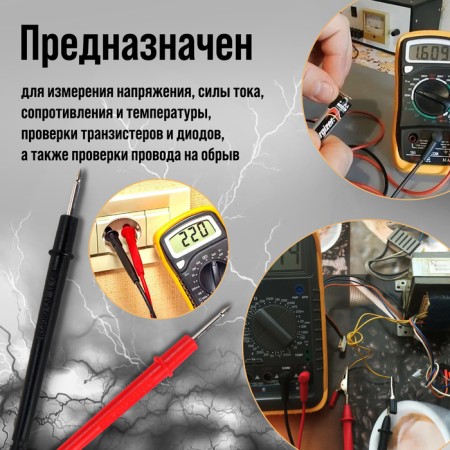 Tundra multimeter DT-9208A, ACV/DCV, ACA/DCA, 200-200Mω, 20NF-200MF, 40-400 ° C, 200 KHZ-5