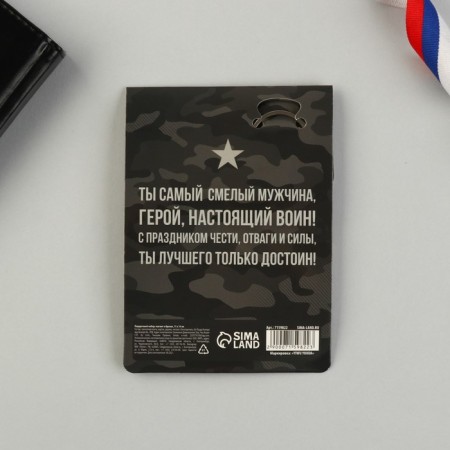 Magnet and keychain on February 23 "Zvezda", gift set: 2 items-6