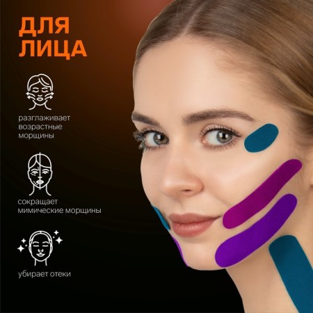 Kinesio - teip, 7.5 cm × 5 m, beige color-1