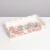Bearbox, confectionery packaging with PVC lid, holography, Just Smile, 10.5 x 21 x 3 cm