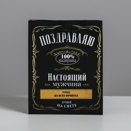 Package Gift Laminated Vertical, Packaging, “Real Man”, S 12 x 15 x 5.5 cm-2