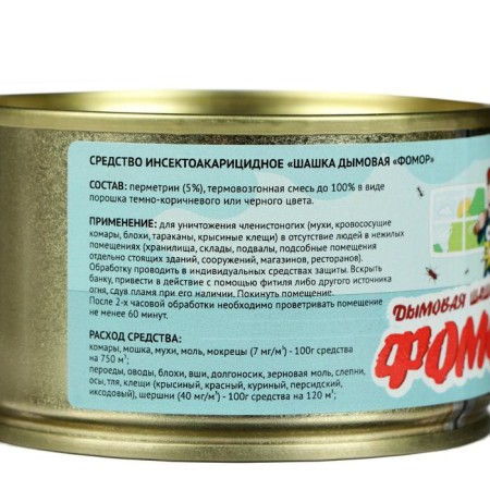 The agent -acaricid agent, smoke checker "Fomor", 50 g-1