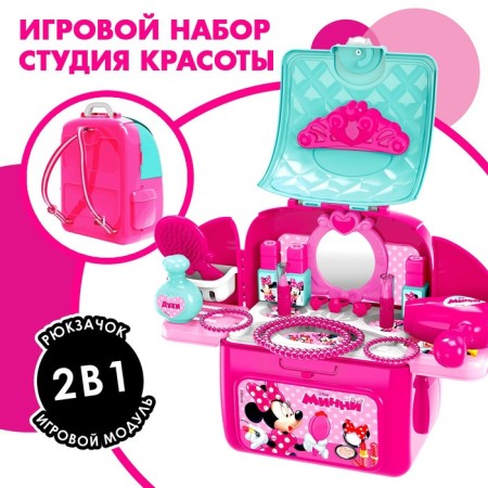 Game set in the backpack "Beauty Studio", Minnie Mouse