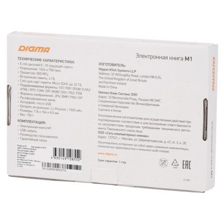 Digma M1, 6 "E-Ink, HD, 1024x758, 600 MHz, 4 GB, Micro SDHC, Gray.-2