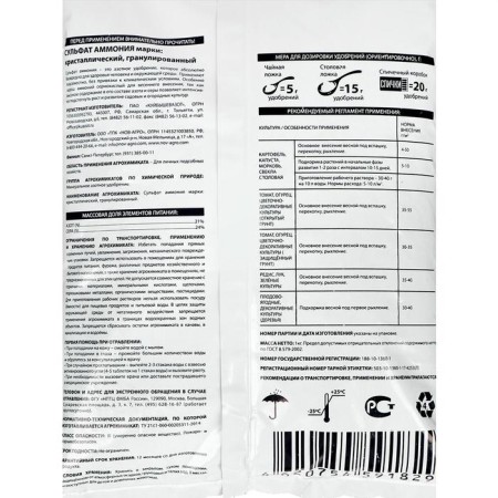 Ammonium sulfate, 1 kg-3