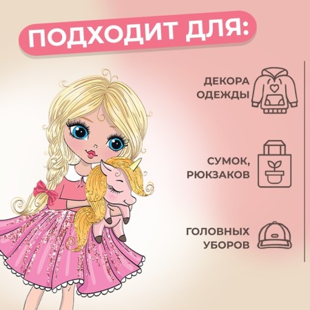 Thermalrotransfer with sparkles "Doll", 6.4 × 12 cm-6