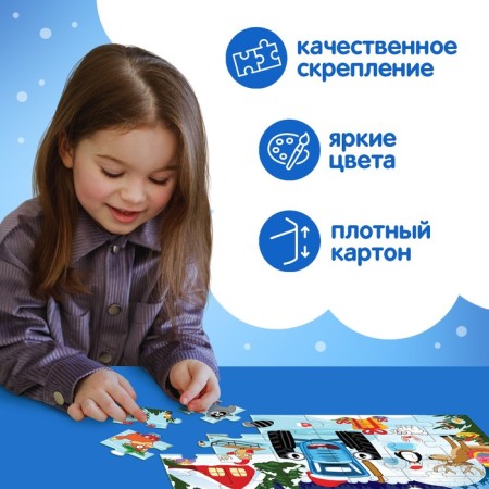 Maxi Puzzles "New Year's Adventures of the Blue Tractor", 30 details-4