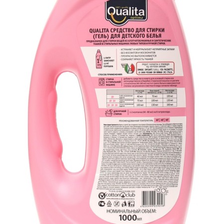 Liquid for washing Qualita, gel, for washing children's linen, 1 liter-1