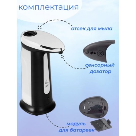 A dispenser for antiseptic/liquid soap, sensory, batteries, 400 ml, black color-5
