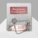 Pin "Flower", 5 cm, white color in silver