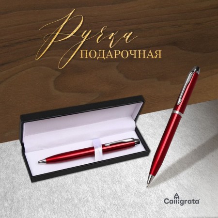 Gift handle, ball "Atlantic" in the leatherette case, rotary, Bordeaux body with silver