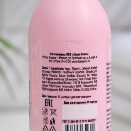 Vitamilk, strawberry, raspberries, 250 ml cream-1