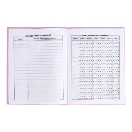 School diary for grades 1-11, "pink", covered paper cover, solid binding cardboard 7BC, matte lamination, universal cheat sheet, 48 sheets, block 65g/m2-4