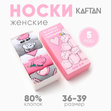 A set of female socks KAFTAN "Micper" 5 pairs, p. 36-39