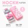 A set of female socks KAFTAN "Micper" 5 pairs, p. 36-39