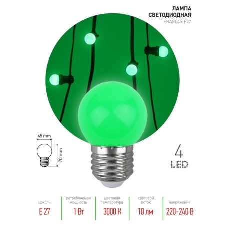 LED LED era Belt "Shar", 1 W, E27, 10 lm, 3000k, glow warm white-1