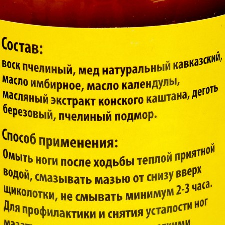 Ointment "Monastic from varicose veins" glass 100 ml.-1
