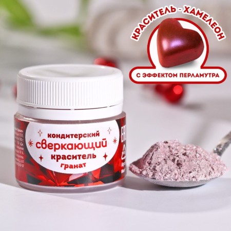 Glitter water -soluble Konfinetta "red" for decorating desserts, drinks, 5 g.-1