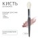 Premium makeup brush, 18 cm, black color