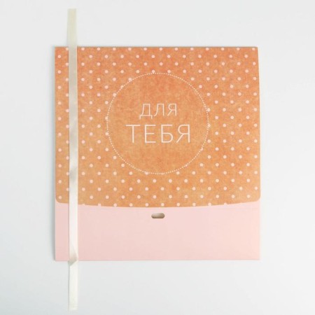 Gift box, packaging, “for you”, 31 x 24.5 x 8 cm, without tape-4