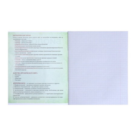 A set of subject notebooks of 36 sheets "Animal memes", 12 items, with reference material, cover covered paper, block No. 2 (gray sheets)-14