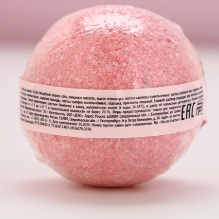 A bomb for a bathtub with petals of the rose “Miracles!”, 120 g, pure happiness-4