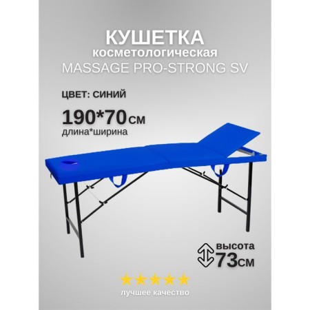 Cosmetological couch with a face-stro-stroong face opening, three-section, size 190 × 70 × 73 cm, blue color is blue