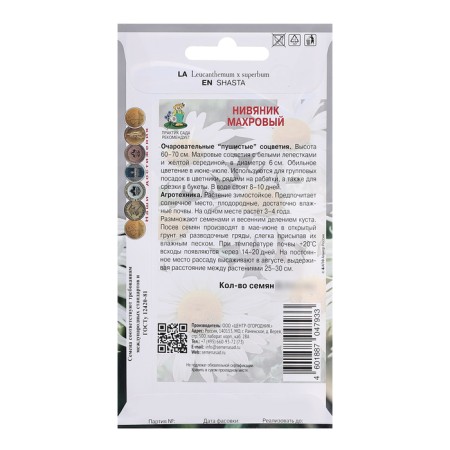 Flower seeds Nyvynik "Terry", 0.1 g.-1