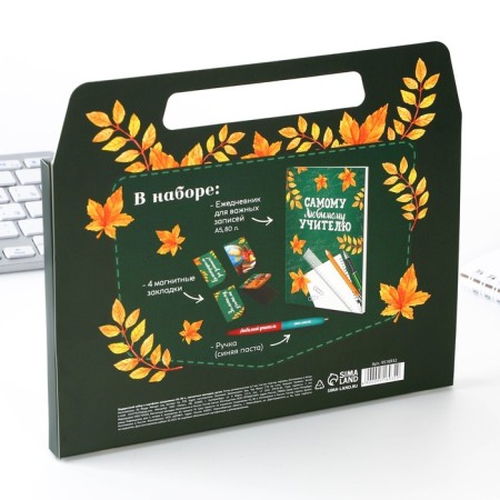 Gift set in the portfolio "Dear Teacher": A5 diary A5 80 sheets, bookmarks, pen-13