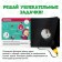 A book with a magic flashlight “In Search of the New Year tree”, 22 pp., 19 × 19 cm, Masha and the bear