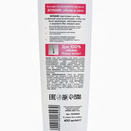 Hair balm with agrane oil and macadamia, volume and strength, 400 ml, bonami-7