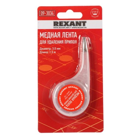 Rexant copper tape, to remove solder, d = 3 mm, 1.5 m, Box-3