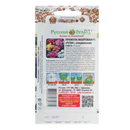 Flower flower seeds "Rosie" Tensor, mixture, F1, 5 pcs-1