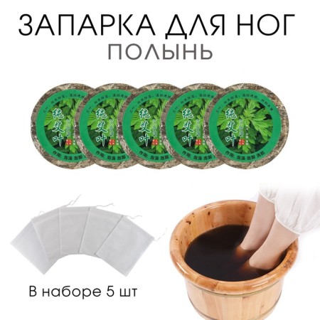 Feet Napting - Herbal Generation "Wormwood", set 5 pcs