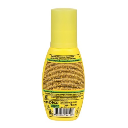 Spray from mosquitoes Gardex Baby, children's, from 3 months, 75 ml-1