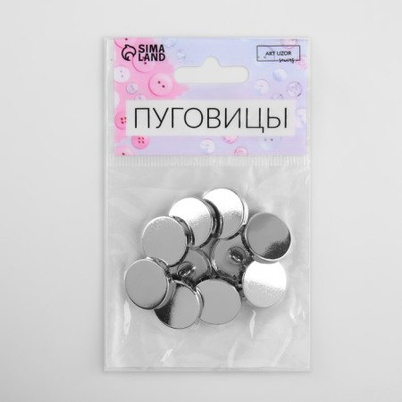 A set of metal buttons on the leg, d = 18 mm, 10 pcs, the color is silver gloss-3