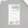 Stick Paper Gratitude "Tea Roses" set 50 pcs 10x5 cm