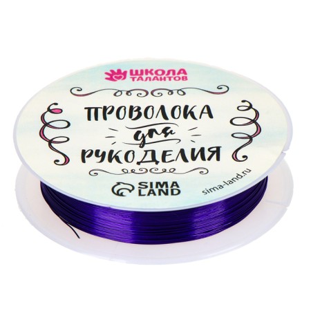 Wire for beadwork, diameter: 0.3 mm, length: 10 m, purple color-3