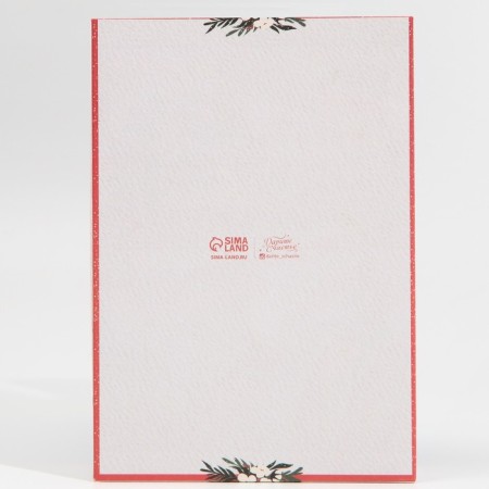 Box for Makarun "Happiness in the New Year", 17 x 12 x 3 cm, New Year-7