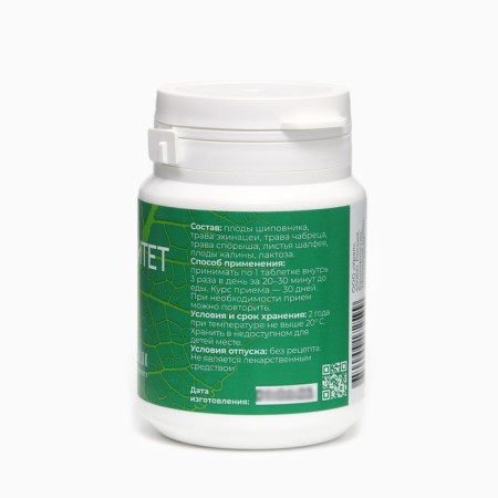 Honey Herbs immunity complex, 60 tablets of 500 mg-2