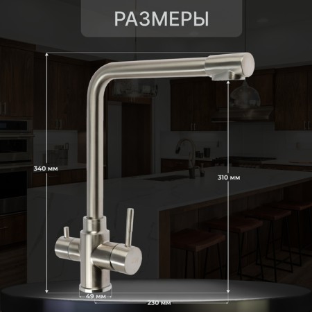 Kitchen mixer Zein Z3737, with access to filtered water, excess height 31 cm, satin-1