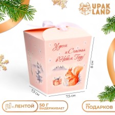 New Year. Bonbonniere, New Year's gift packaging “Good luck and happiness in the new year”, 7.5 × 8 × 7.5 cm.