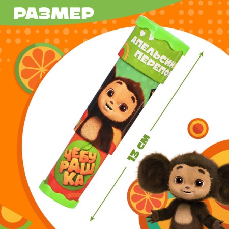 Kaleidoscope "Orange Podopol", Cheburashka Color mix-1