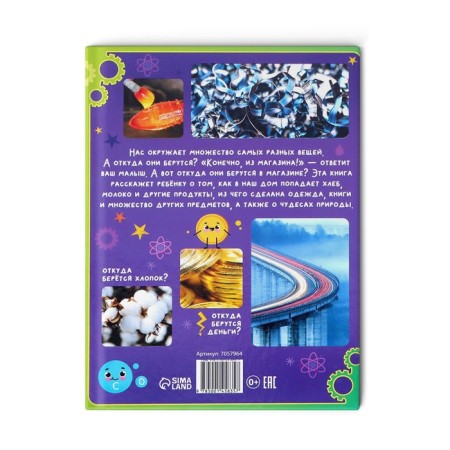 Encyclopedia in solid binding “What is where?”, 64 p.-6