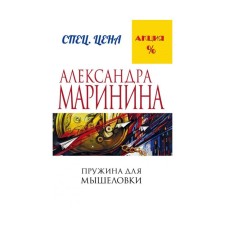 Spring for mousetrap. Marinina A.