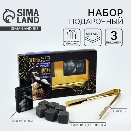 Gift set "hot", stones 6 pcs, lighter, tongs