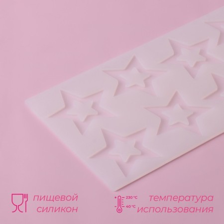 Form for chocolate “Stars”, silicone, 8 cells, 22 × 11.5 × 0.3 cm, transparent color-1