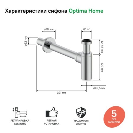 Siphon for the IDDIS Optima Home Optsb00i84 sink, bottle, chrome-1